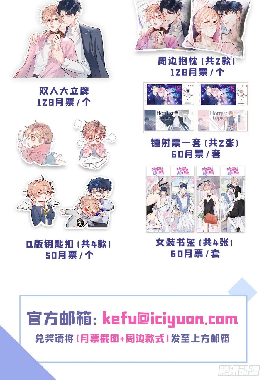 第76话 你把这当玩笑？！46