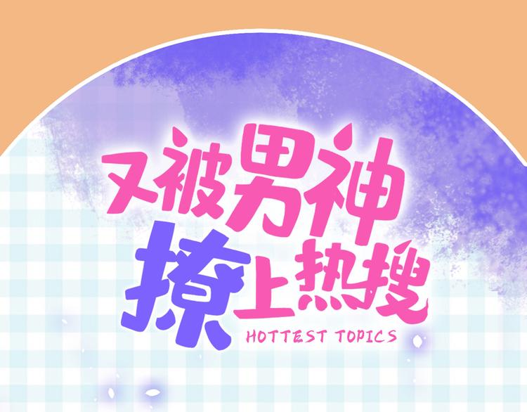 人设档案揭秘0