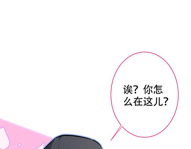 第17话 你不是直男么？8