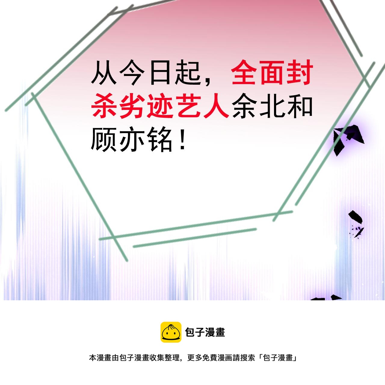 第126话 全面封杀！32
