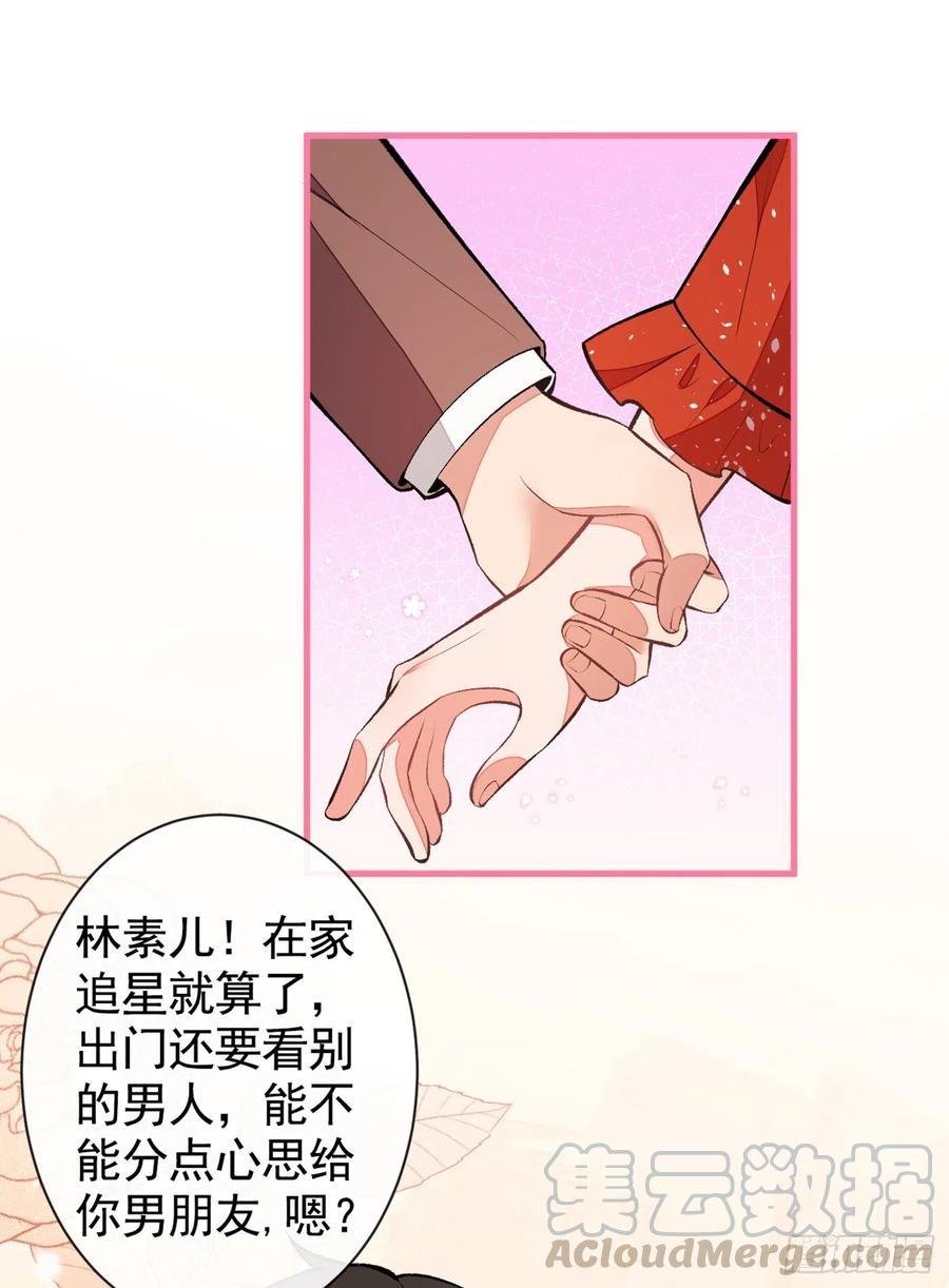 第53话 小幺精24