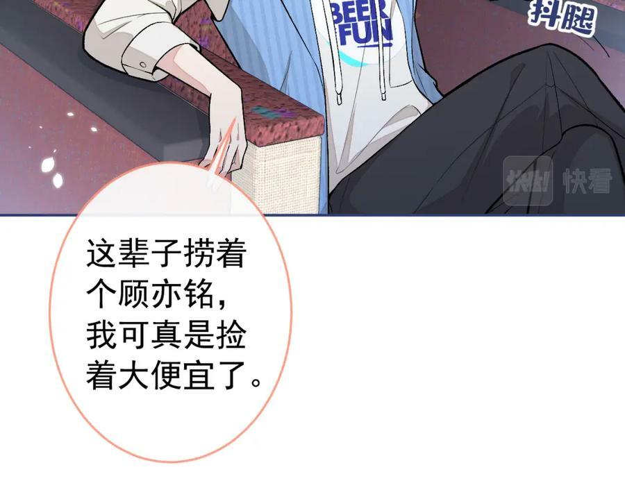 大学篇46 海望番外（上）17