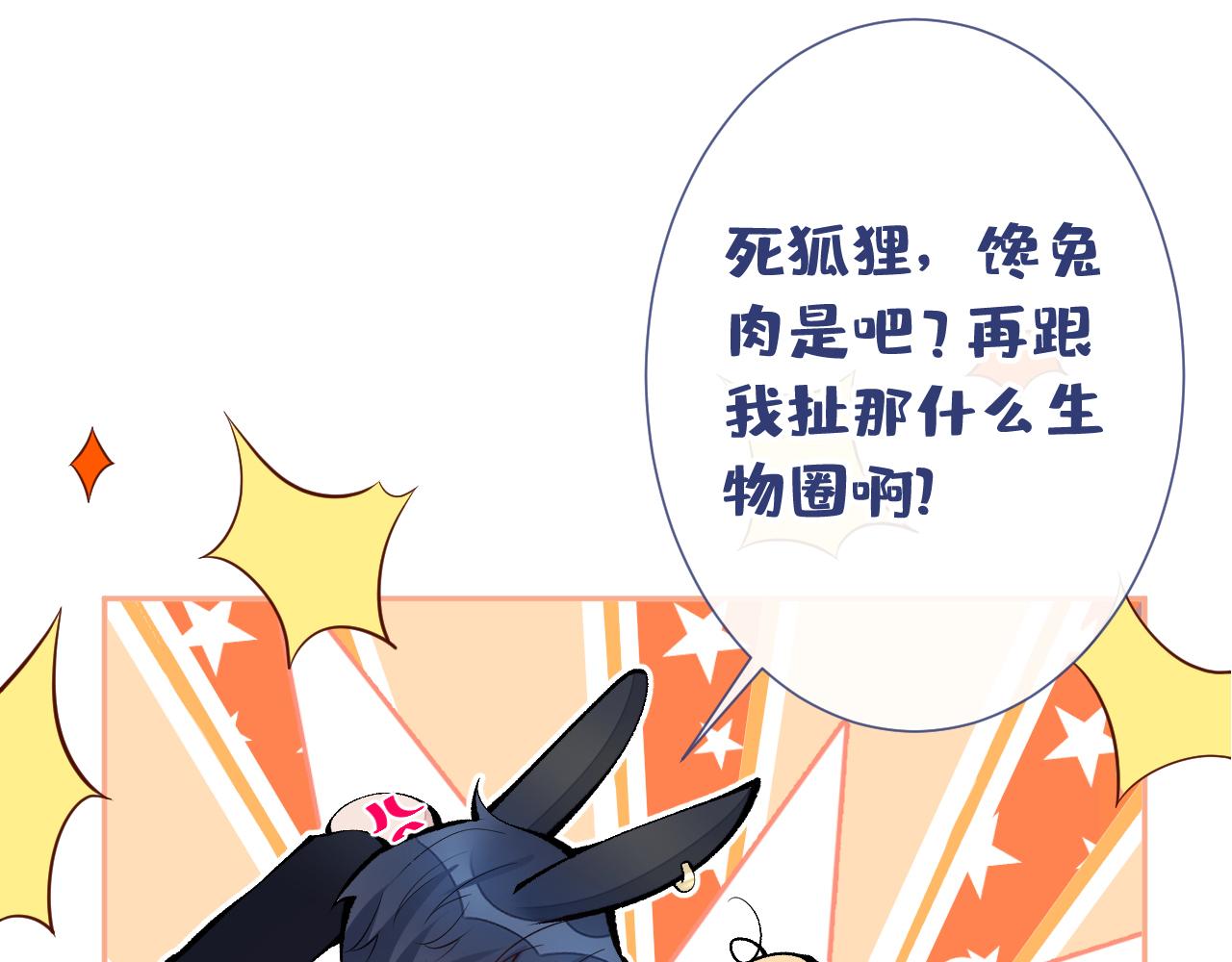 兽耳番外·上74