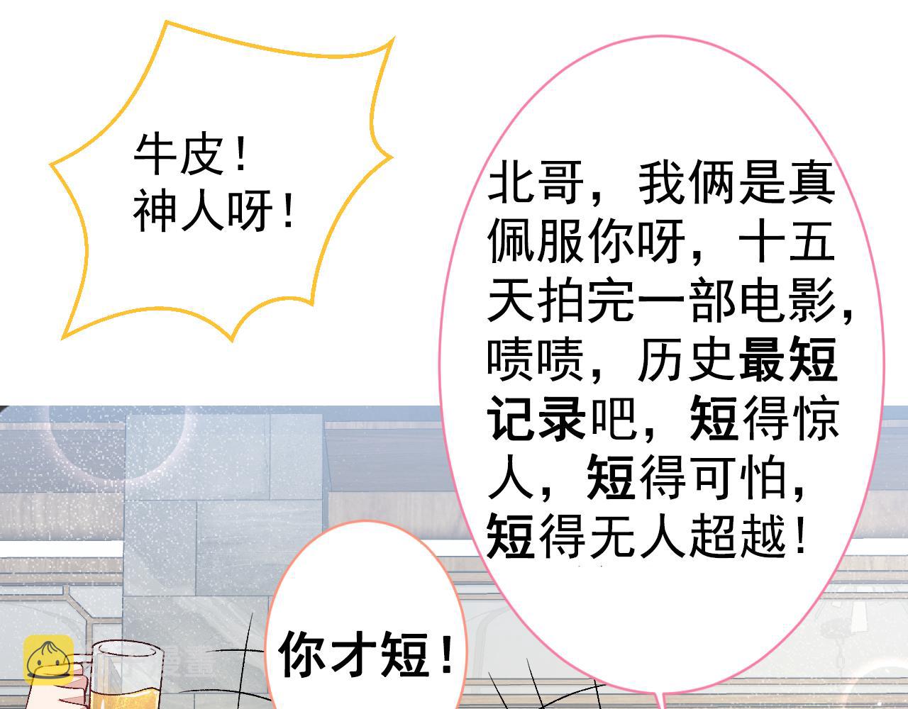 第109话 老哥，借个火76