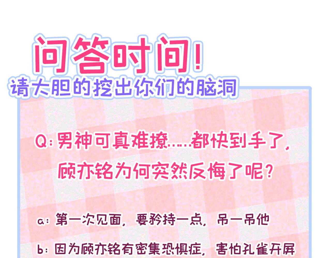 兽耳番外·上117