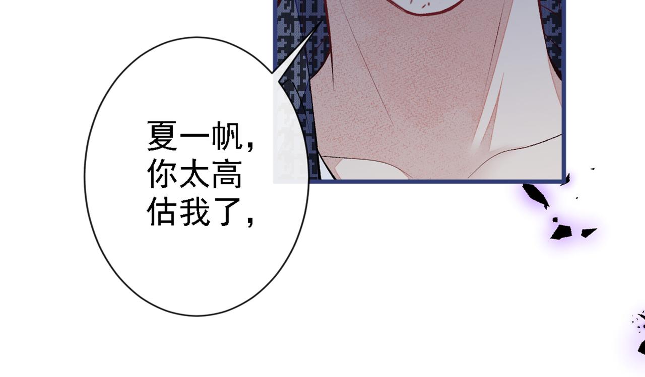 第86话 我和幺儿在一起了84