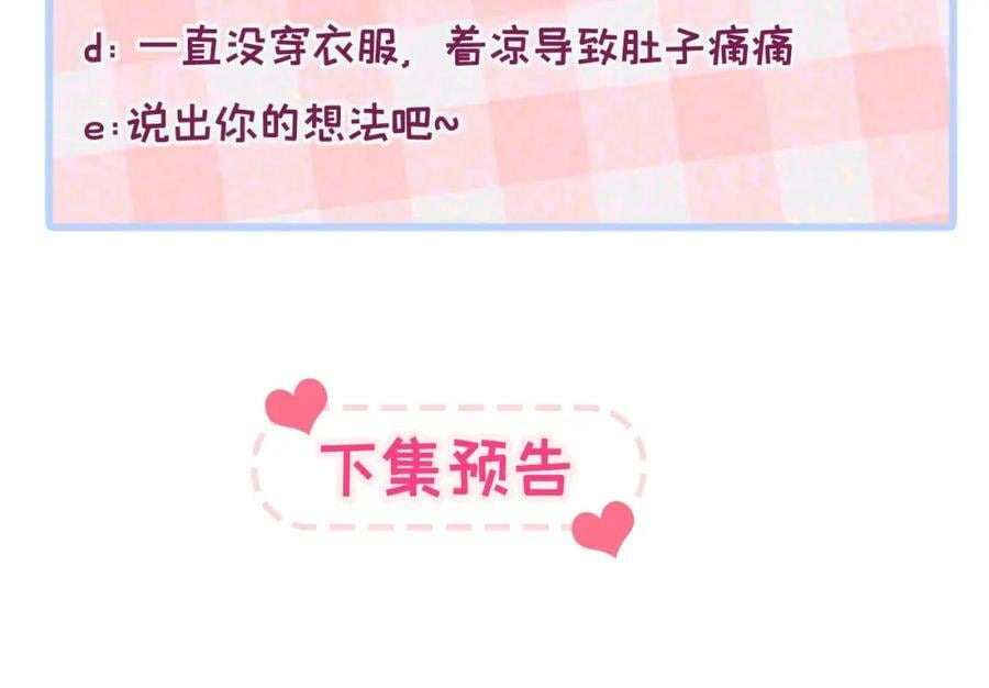 养娃篇10 狗找上门了？102