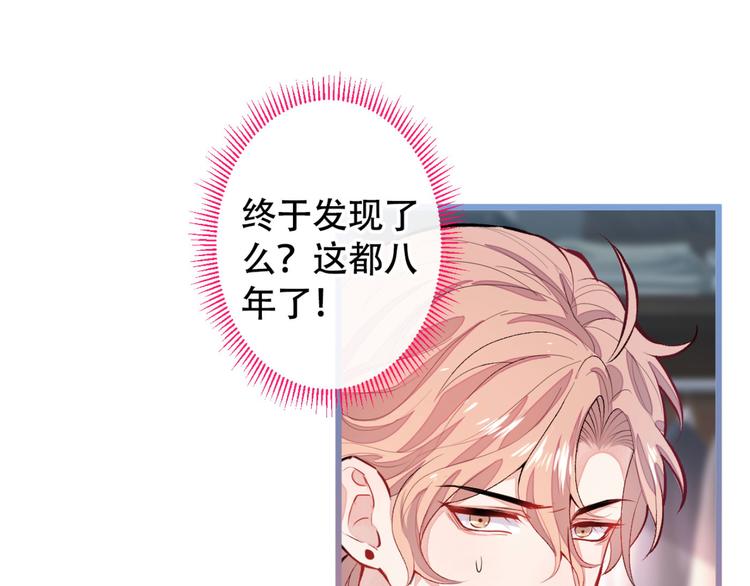 第4话 离他远点，他是gay!53