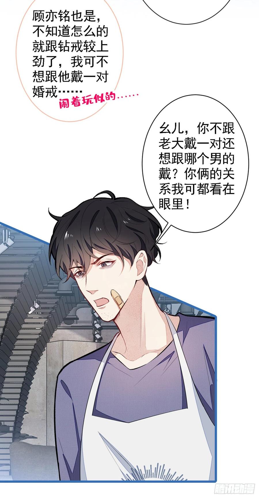 第48话 对象是白富美？17