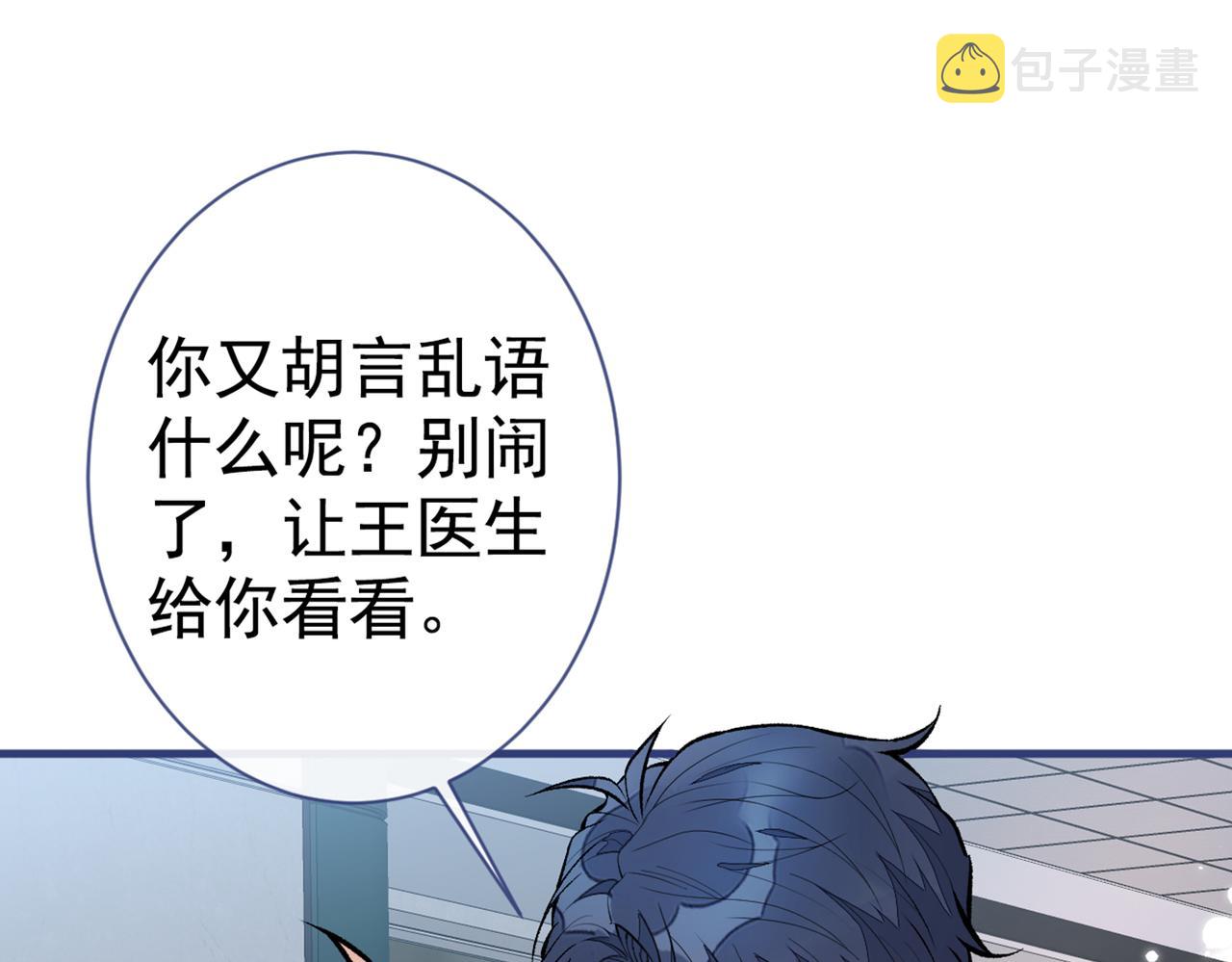 第93话 我才不住精神病院！97