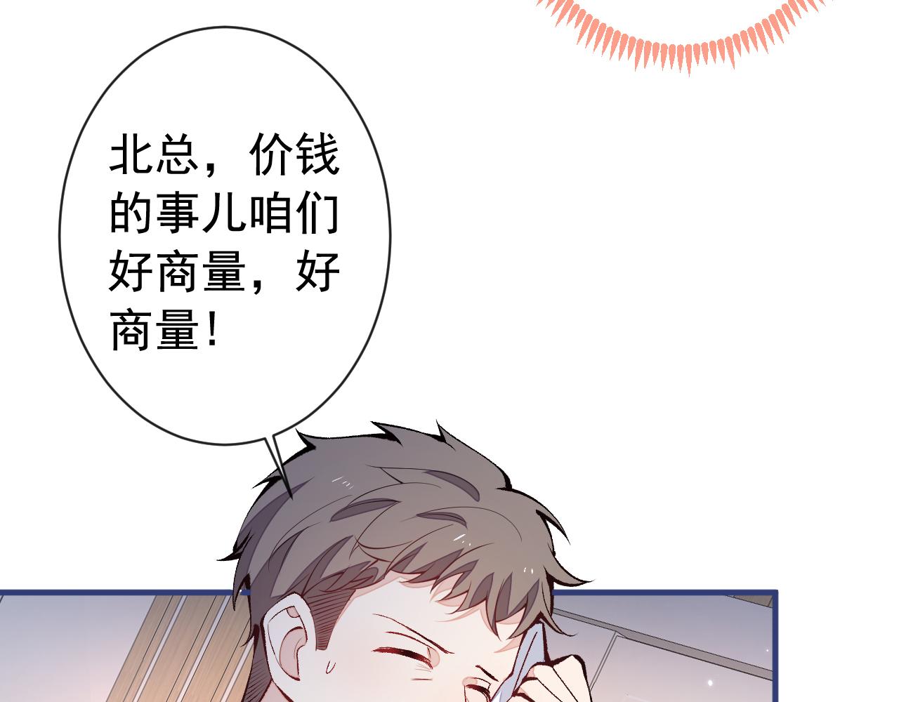 第152话 北总你好！106