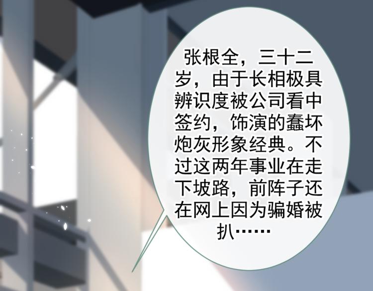 第71话 是谁在背后抹黑72