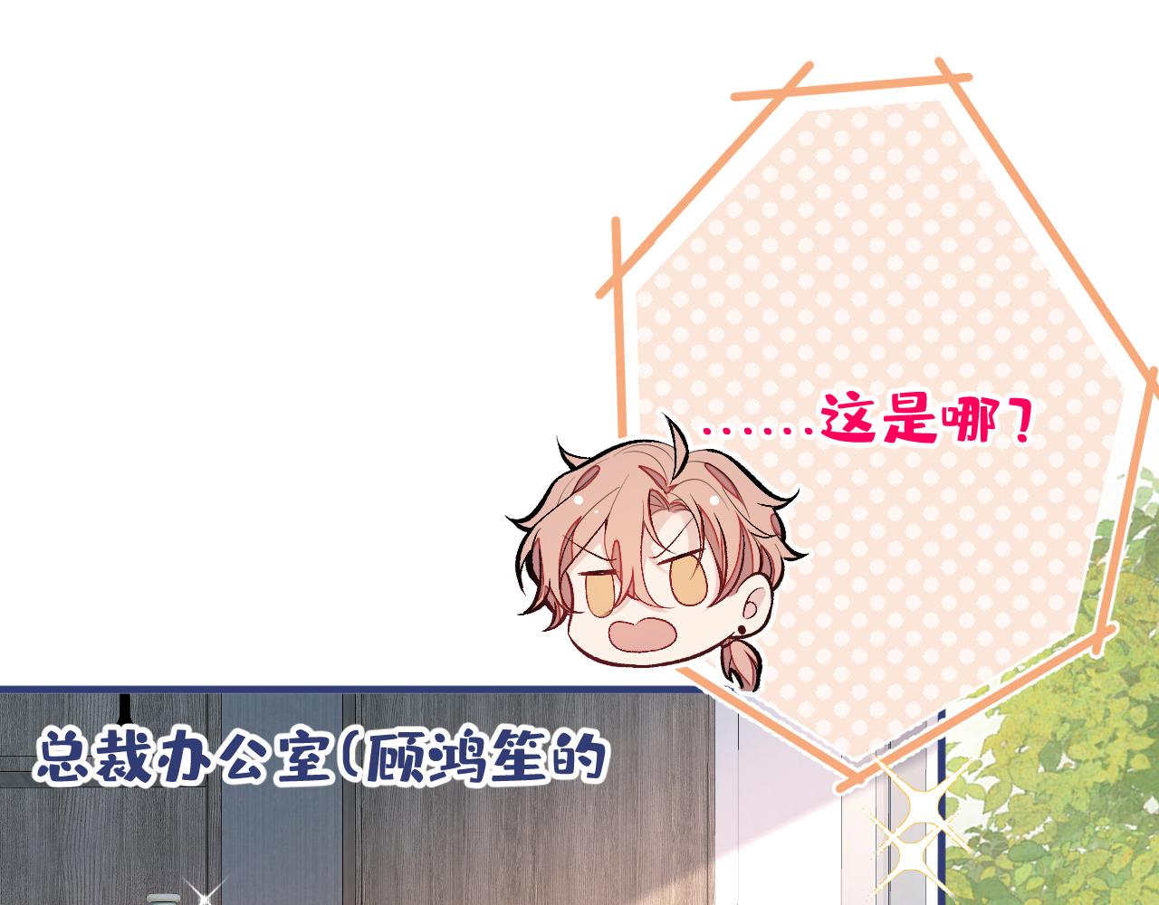 第154话 顾亦铭，你不对劲62