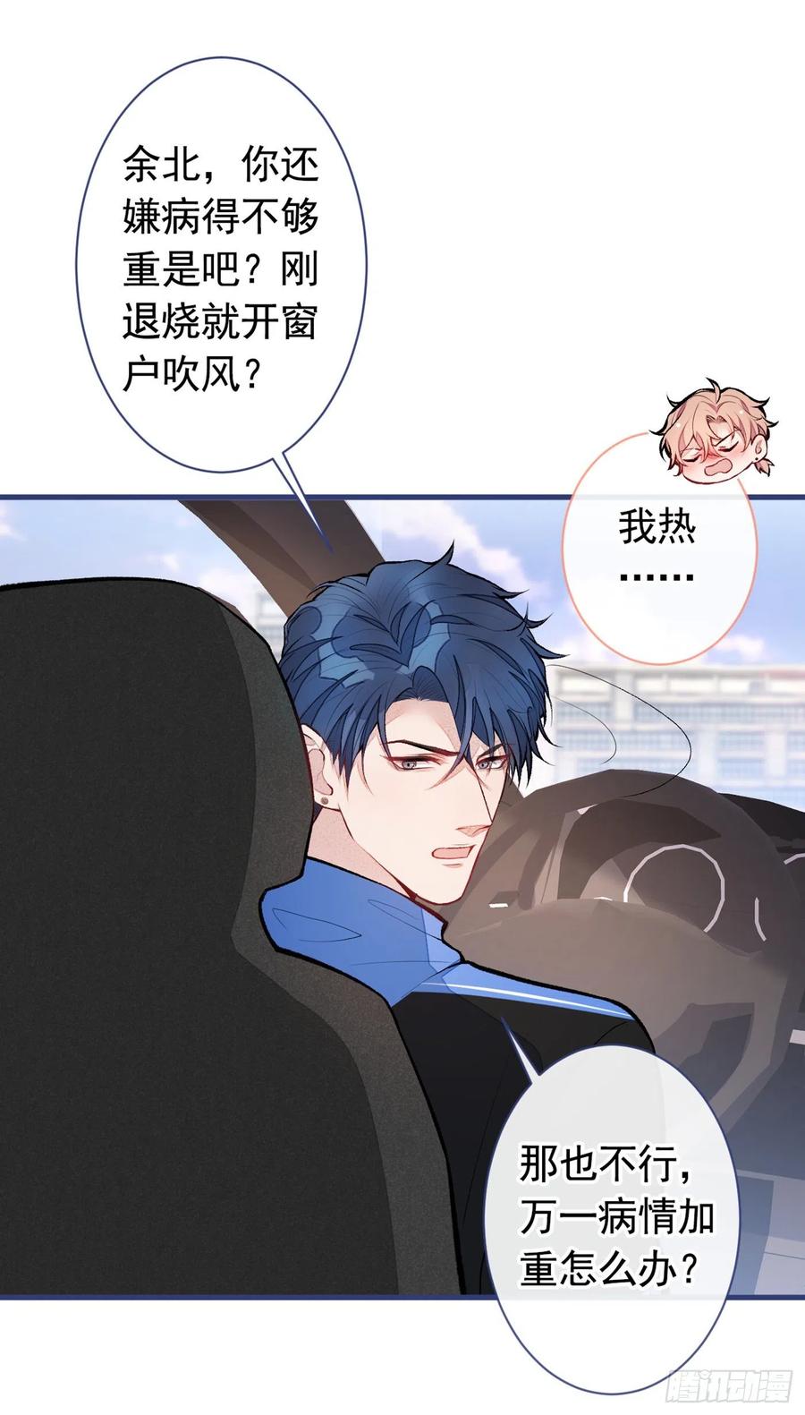第54话 骚得太厉害了35