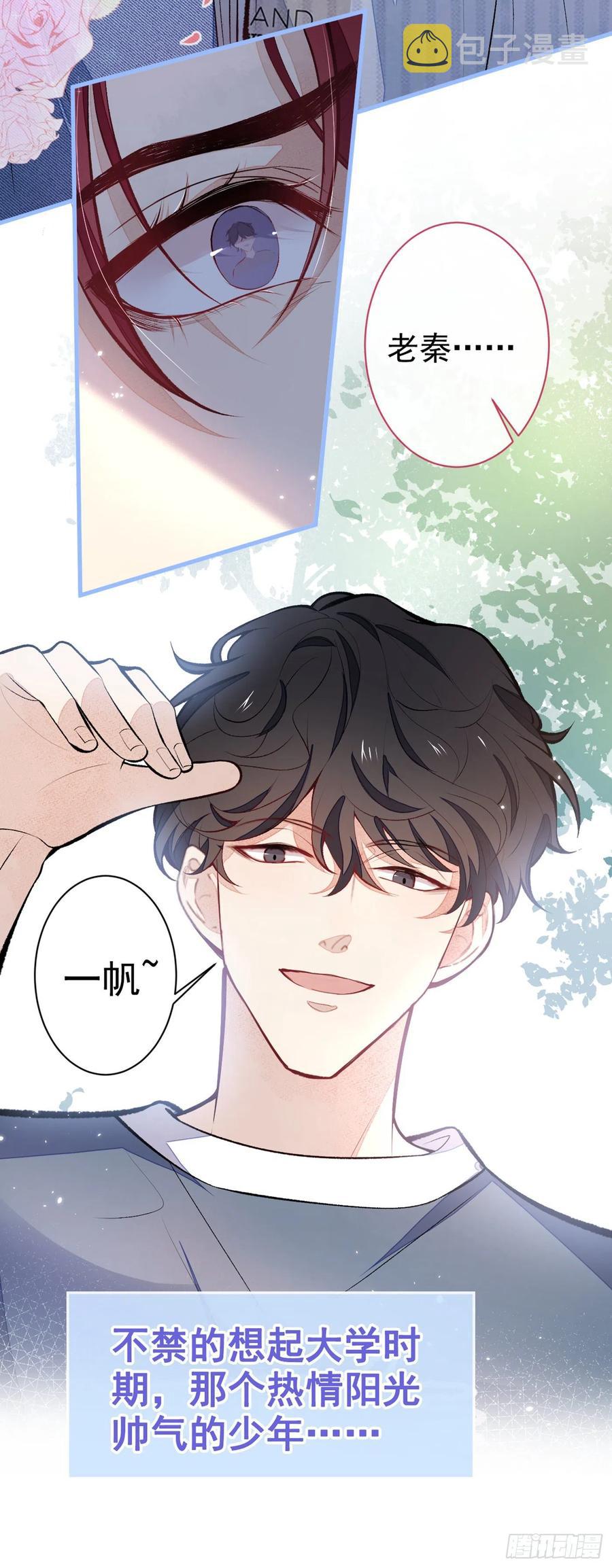 第60话 顾亦铭哭了？39