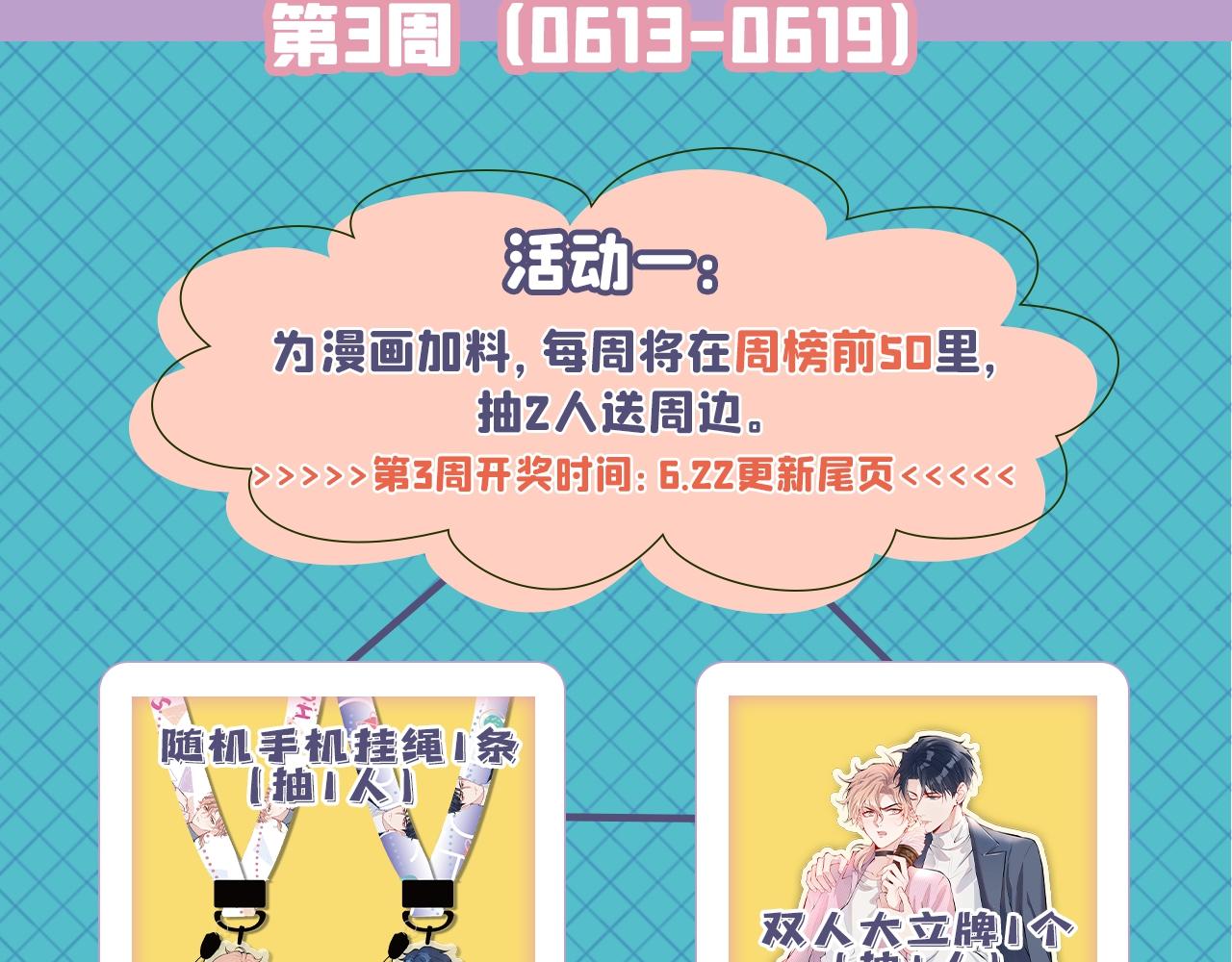 第151话 解约费五千万？！113