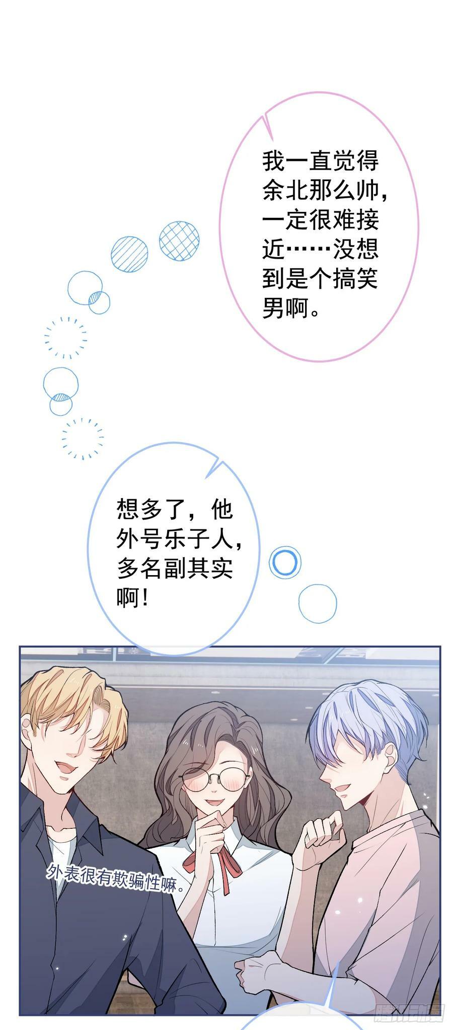 大学篇21 我真的不是沙雕！17
