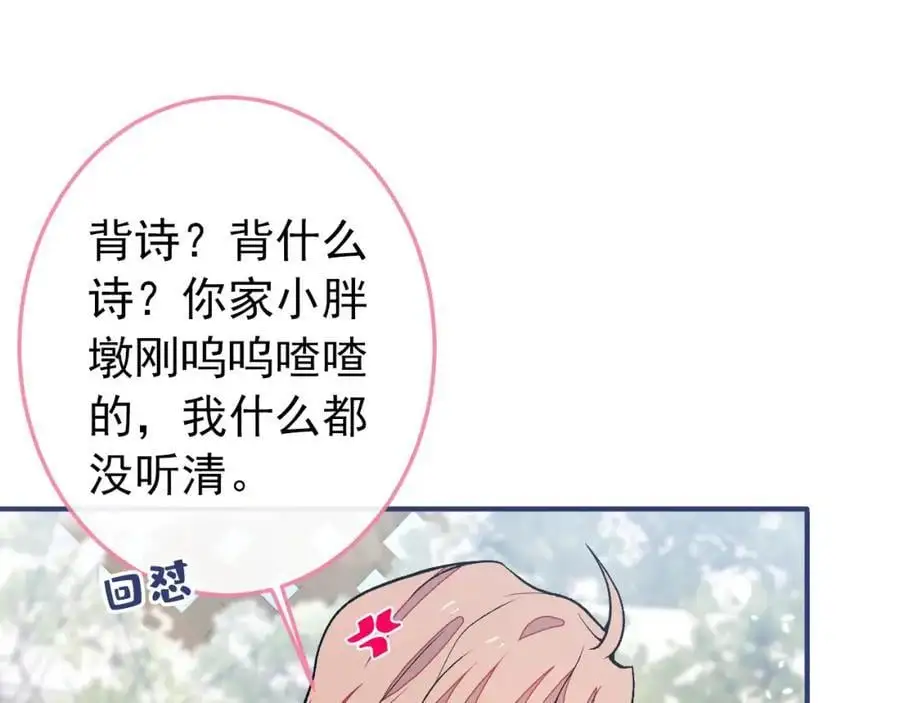 养娃篇36 背个诗就成神童了？75