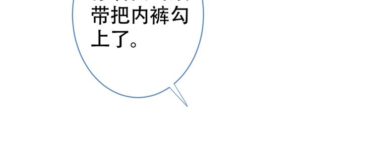 第14话 明目张胆和我抢男人？110
