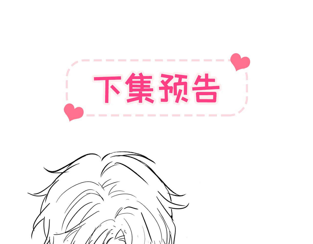 第143话 是你害死了亦铭哥！116