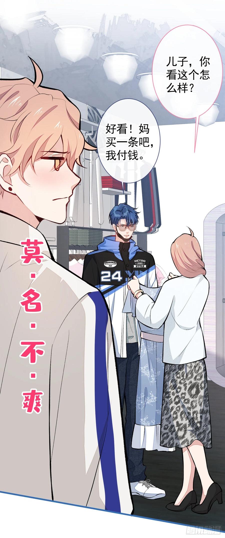 第53话 小幺精29
