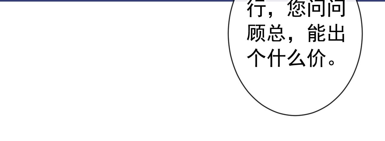 第153话 砍价能手余扒皮6