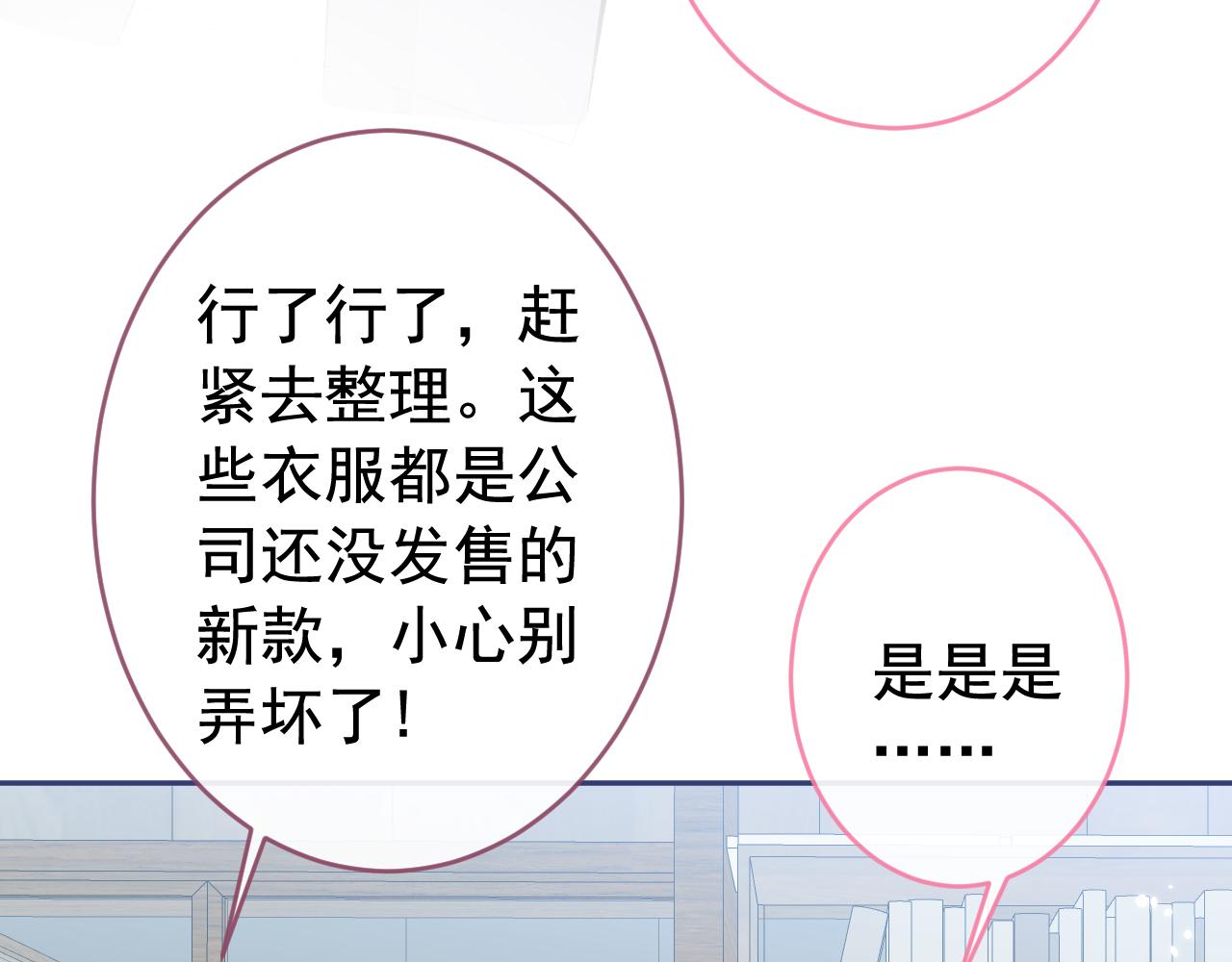 番外7-薇薇文岚篇·上12