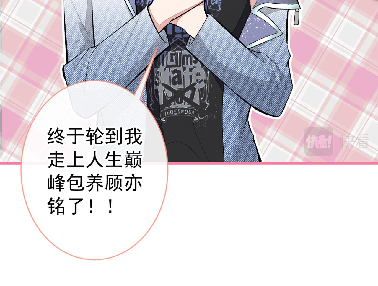 第82话 谁到公司来了？59