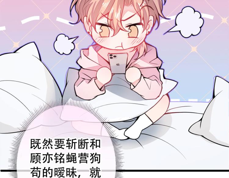 第1话 再和你睡觉我就是狗！106