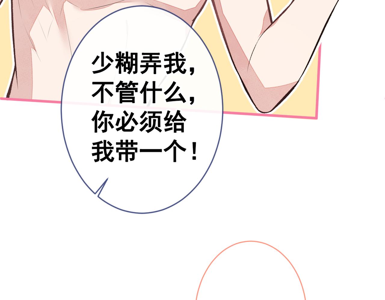 第84话 回去给你好好补补~115