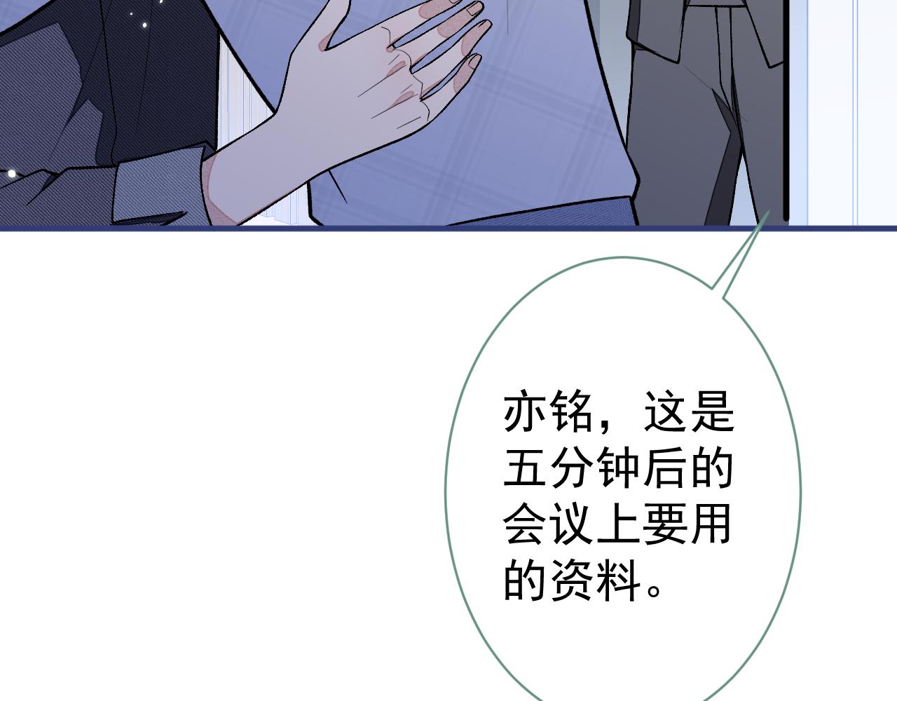 第115话 顾亦铭为爱黑化115