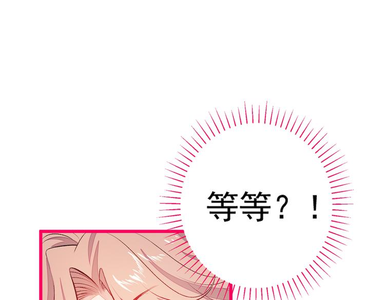 第15话 这是什么直男新姿势？117