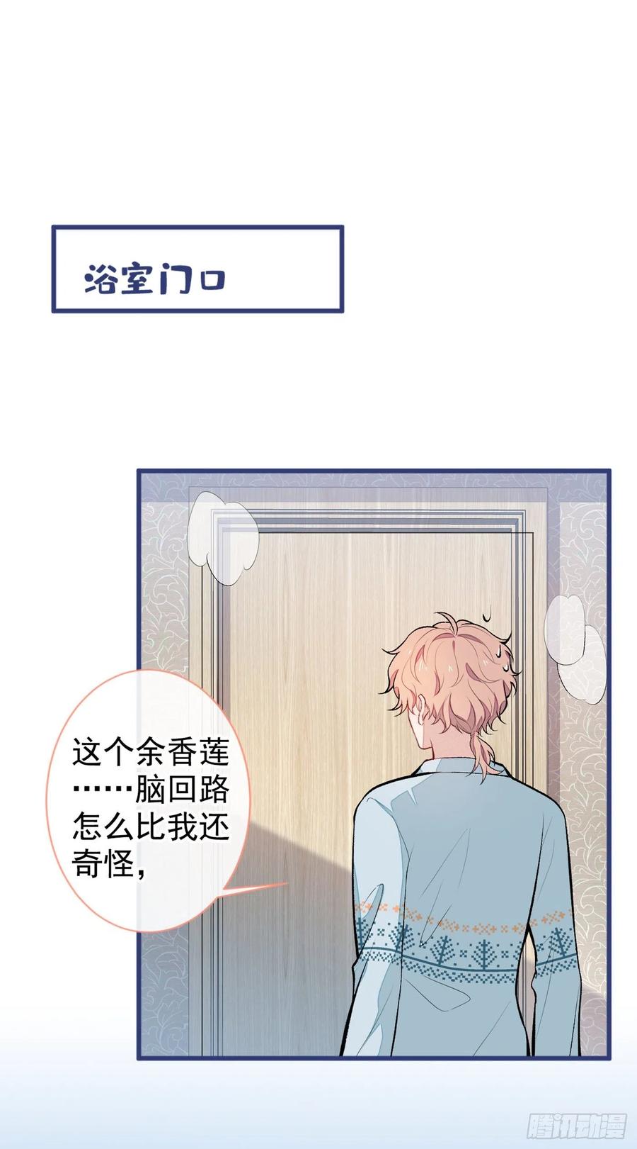 第53话 小幺精3