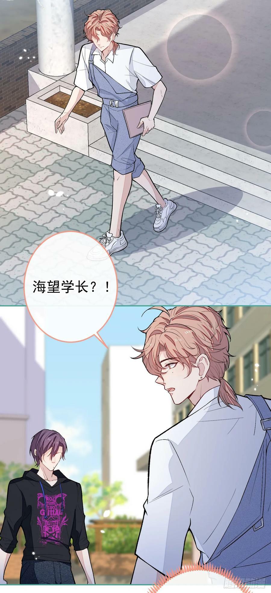 大学篇30 学长，你是1？！13