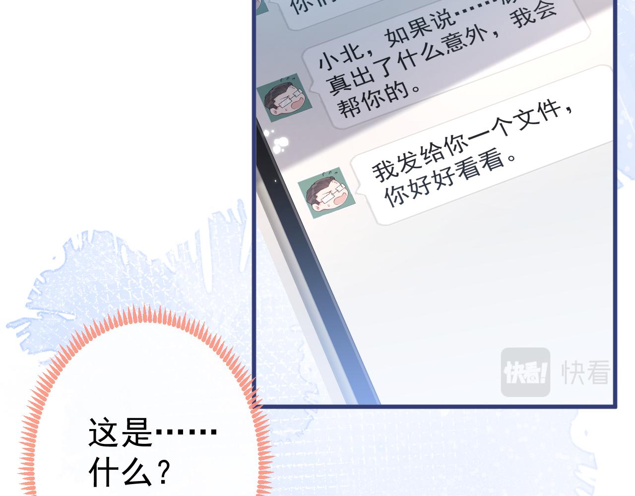 第147话 我只要你好好的13