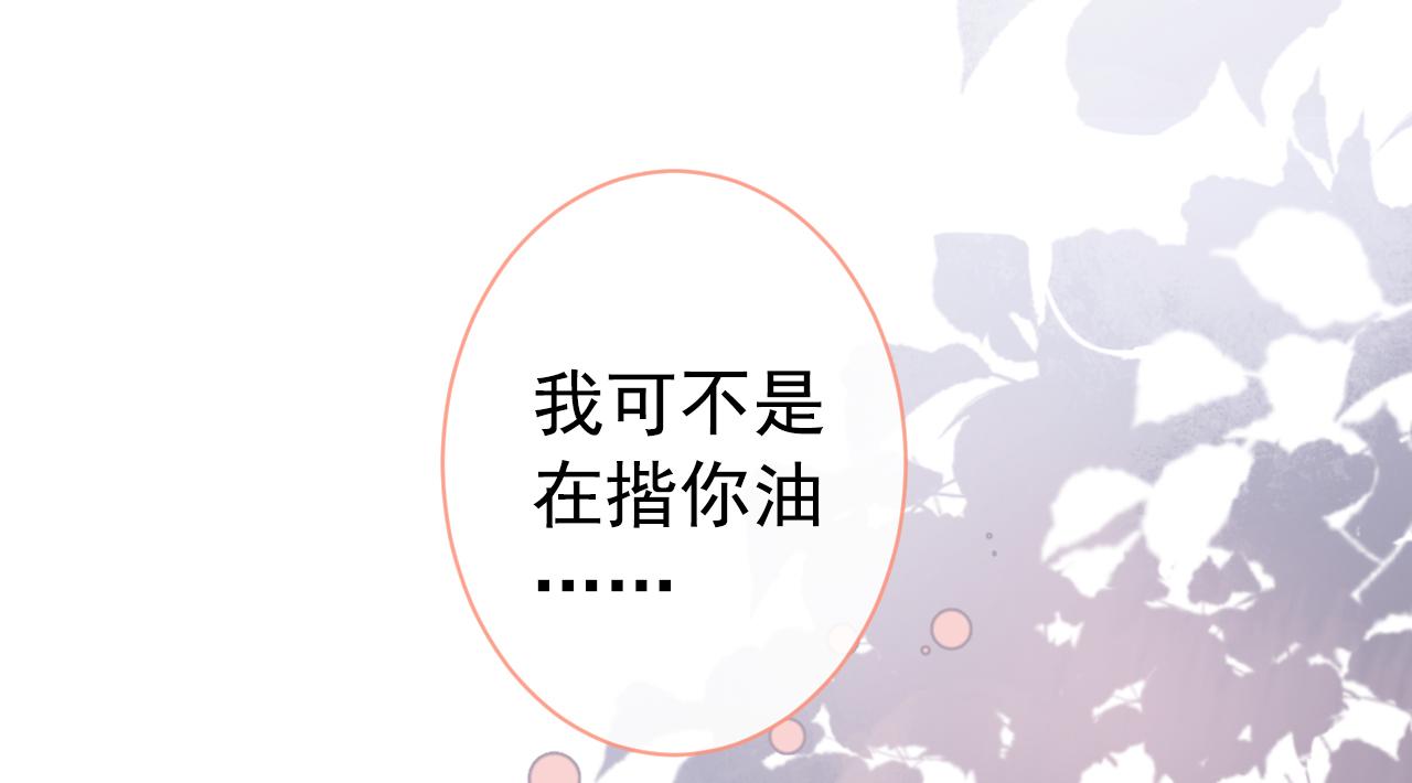 第146话 我怎么动不了了80