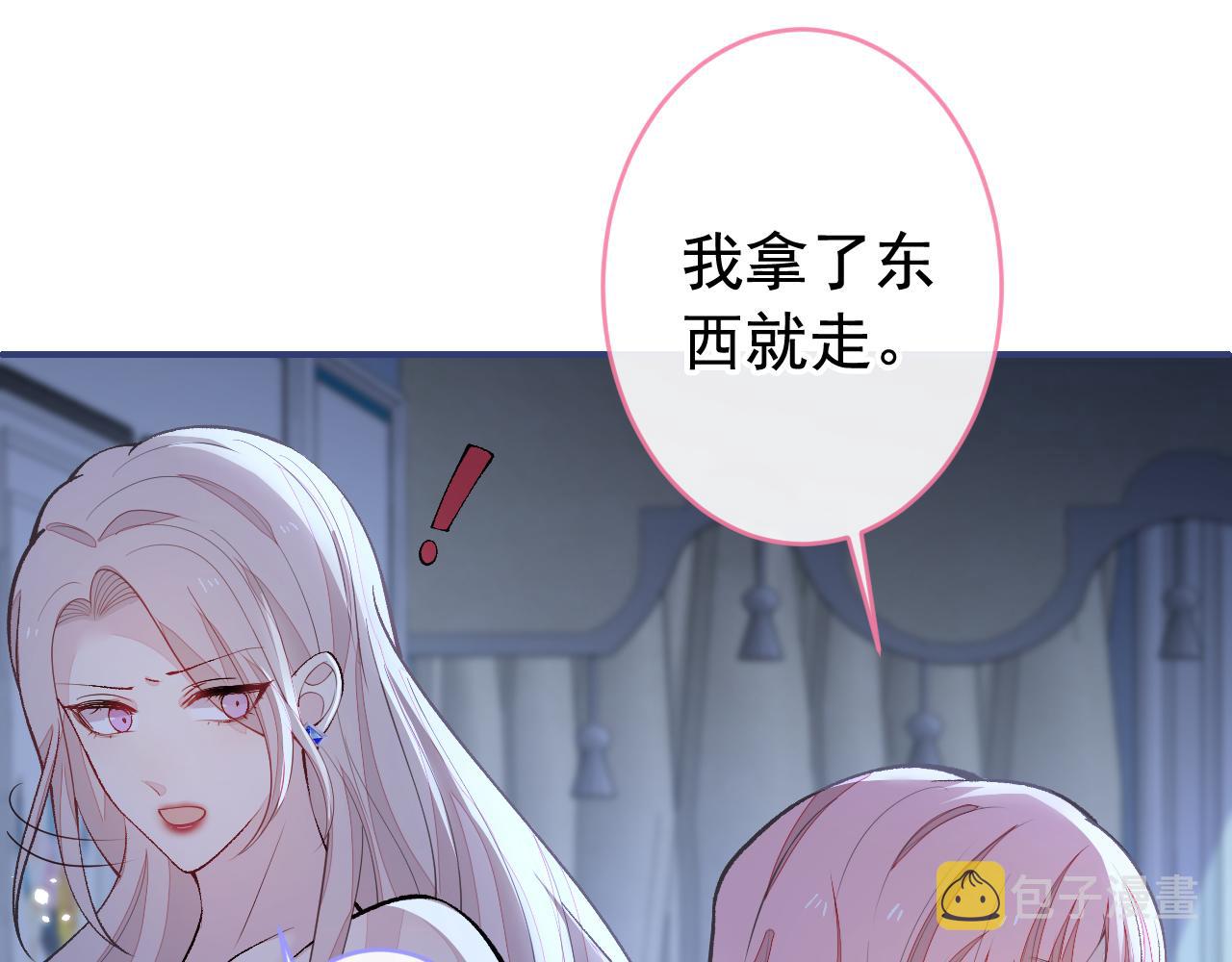 番外9-薇薇文岚篇·下83