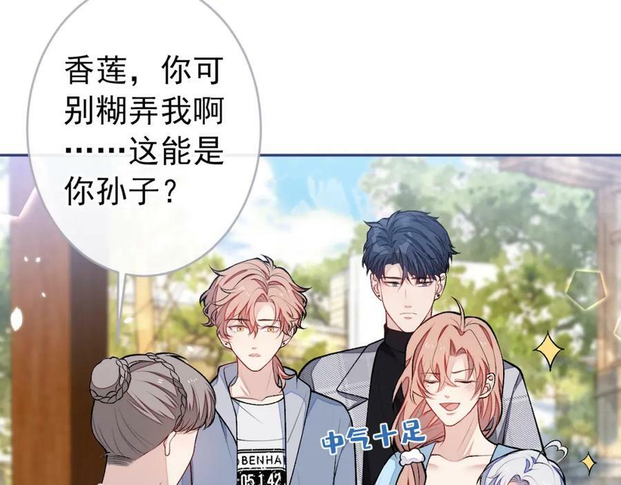 养娃篇04 这是……你孙子？61
