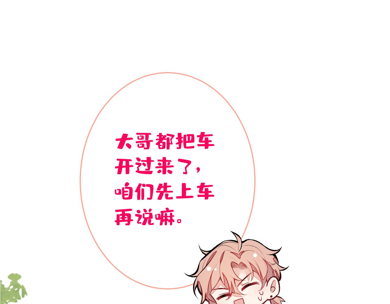 第155话 我恨不得把你拴床头48