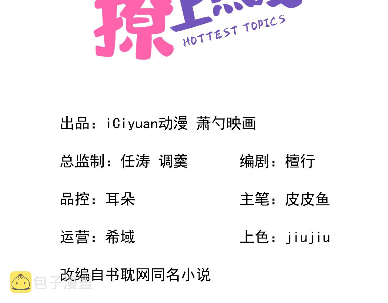 大学篇04 啊！我晕倒了！2
