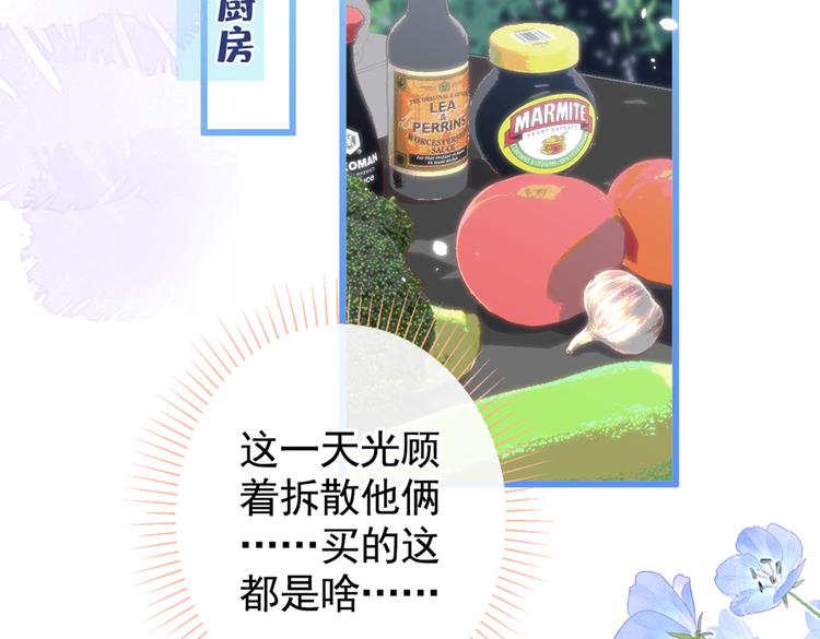 第33话 难不成他在借机索吻？5