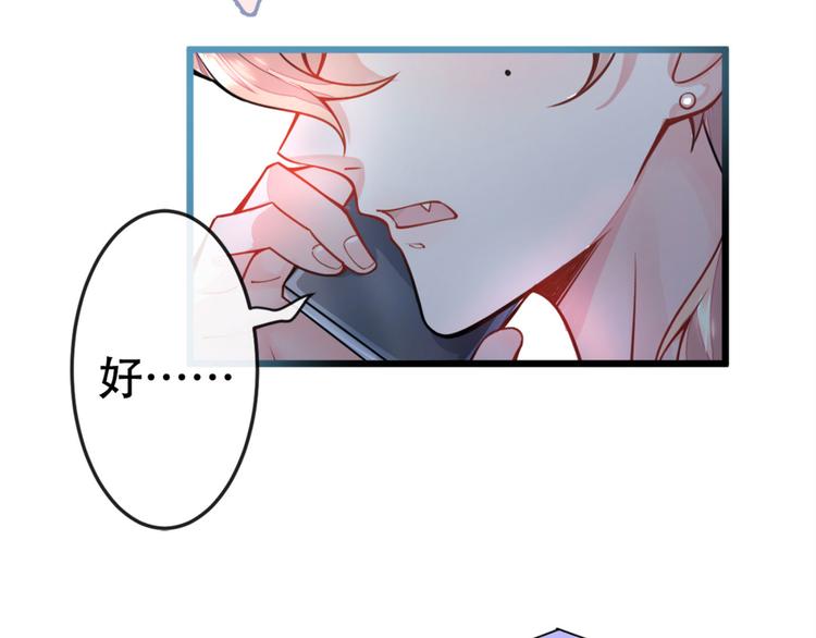 第1话 再和你睡觉我就是狗！88