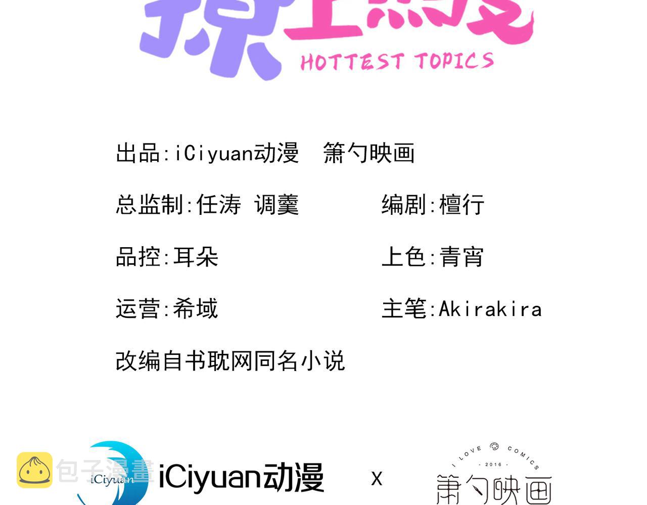 第94话 幺儿得了抑郁症？2