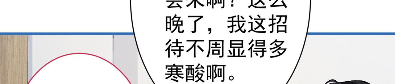 第98话 顾扒皮，真抠门！110