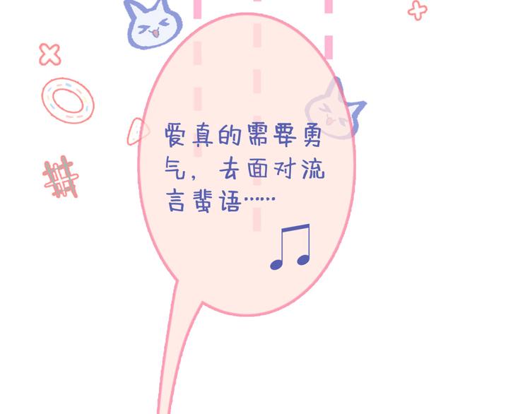 第1话 再和你睡觉我就是狗！73