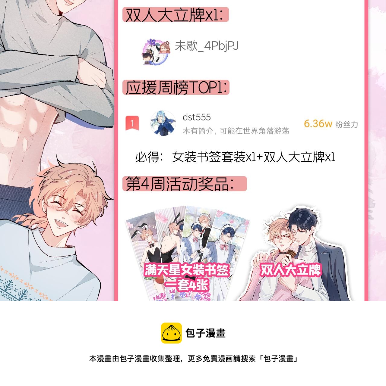 第128话 你真决定结婚了？116
