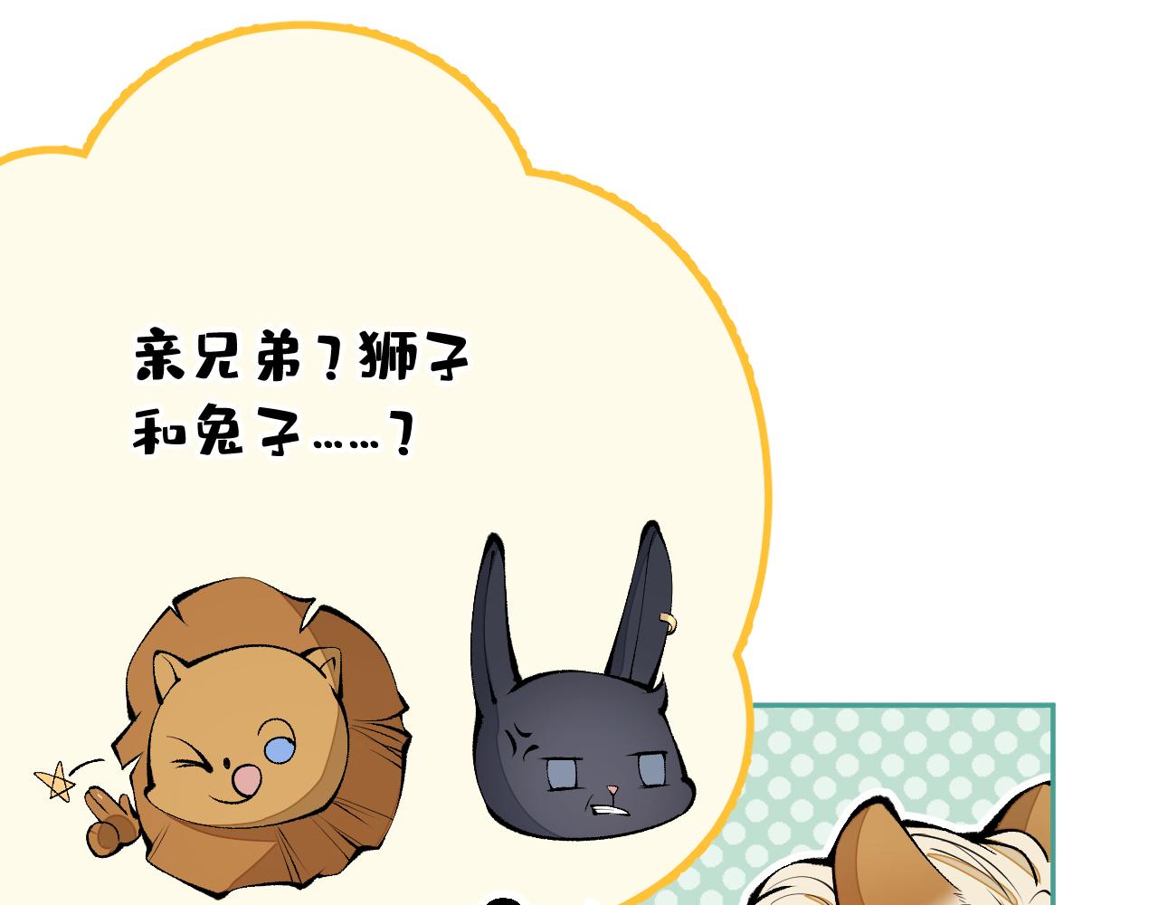 兽耳番外·下99