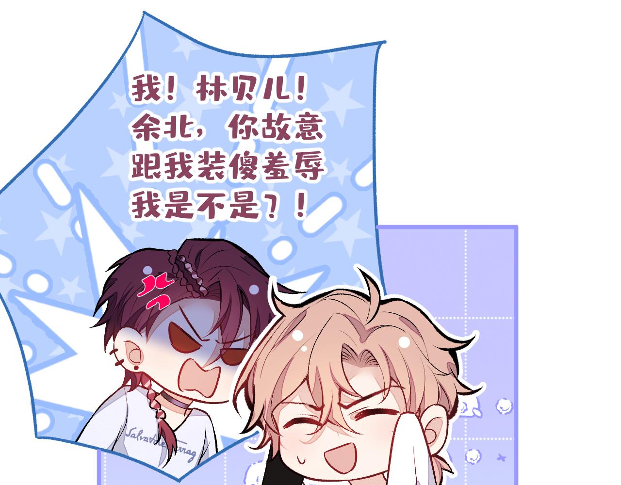 第116话 你有病7