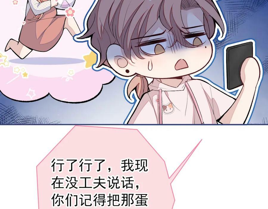 养娃篇01 这蛋，是怎么回事？91
