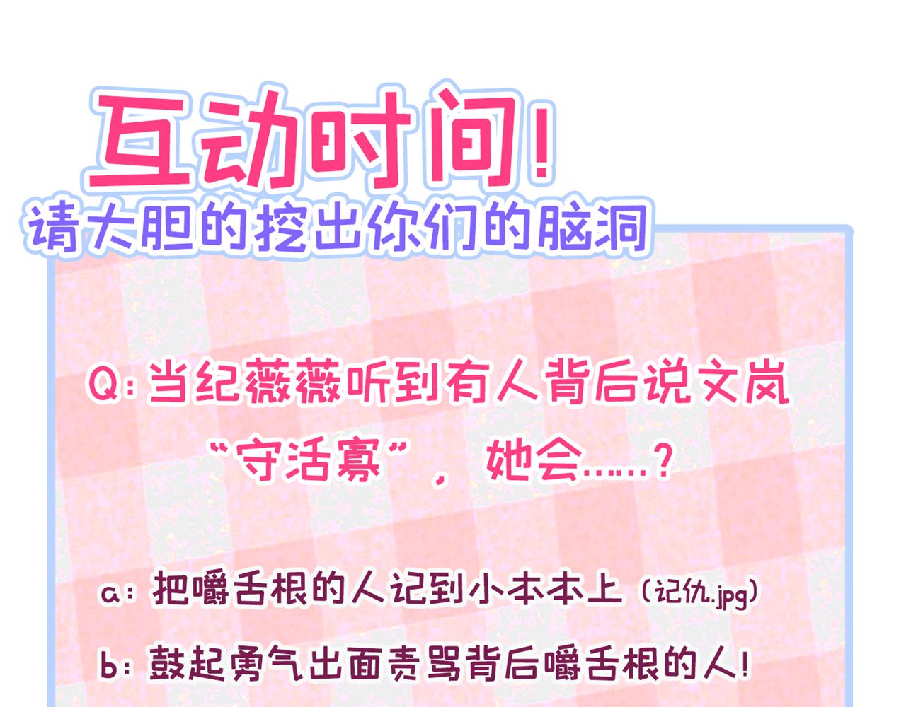 番外7-薇薇文岚篇·上122